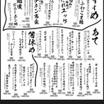 とさかーな - 