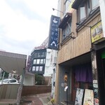 中華そば おにぎり 番い - 