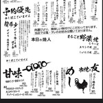 とさかーな - 
