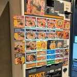 中華そば 那由多 - 