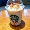 スターバックス コーヒー 上尾二ツ宮店