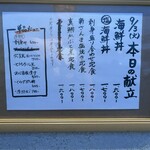 近藤めしの助 - 