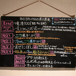 NIBOSHI MANIA - 黒板のメニュー