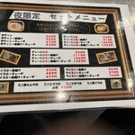 まる徳ラーメン - 