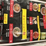 まる徳ラーメン - 