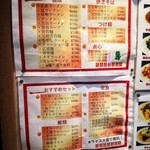 上海ピーマン - 