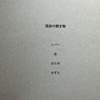 飛鳥くら田 - 