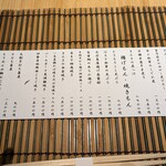 馳走菴 しゅう - 