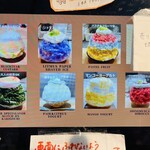 ほうせき箱 - ラインナップ