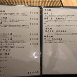 馳走菴 しゅう - 