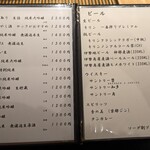 馳走菴 しゅう - 