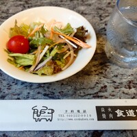 川崎名物 炭火焼肉 食道園 - スペシャルランチ　サラダ
