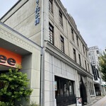 みすゞ飴本舗 飯島商店 上田本店 - 昔ながらの本店