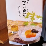みすゞ飴本舗 飯島商店 - フルーツ杏みつ　530円
