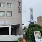 みすゞ飴本舗 飯島商店 上田本店 - 