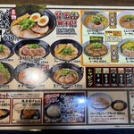 麺屋ふくちぁん - メニュー
