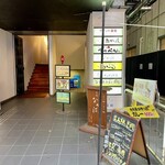 8点9 - SUNNY地下にお店