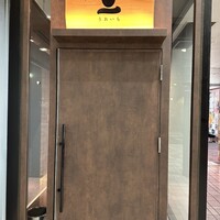 すし うおいち - 