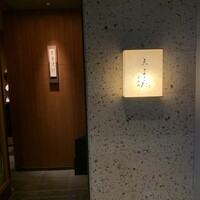 天 よこた - 