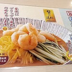 らーめん世界 - 