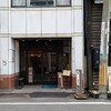 すゞ家 赤門店