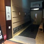 大志満 椿壽 - 外観