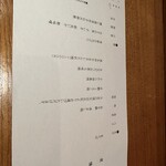 料理屋くおん - 