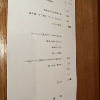 料理屋くおん - 