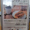 モンタボー 木場店