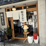 瀧谷飯店 - 