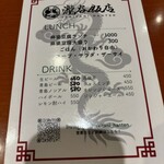瀧谷飯店 - 
