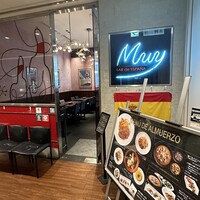 バル デ エスパーニャ ムイ 名古屋ミッドランド店 - 