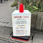 ラーメン濱野家 - 