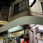 居酒屋 きよし - 