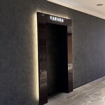 TANAKA YAKINIKU RESTAURANTE - 