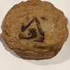 おしょくじ處 今 - 