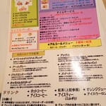 フォーシーズンズカフェ - 食事　ドリンクメニューなど