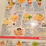 フォーシーズンズカフェ - 8月オーダーバイキング