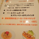 フォーシーズンズカフェ - 予約特典