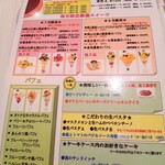 フォーシーズンズカフェ - 食事メニューなど