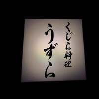 うずら - 