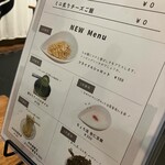 貝と地鶏だしのらぁ麺 ちょろ - 