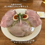 貝と地鶏だしのらぁ麺 ちょろ - 
