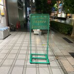 トラットリア フランコ - 