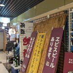 海の幸 さらむむ - 