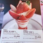 資生堂パーラー - 