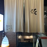 パフェ、珈琲、酒、佐々木 - 