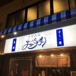 季楽酒場 おっきゃがり - 