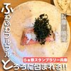 鳴尾山芋研究所 フラットブッシュ