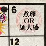 ラーメンながた - 